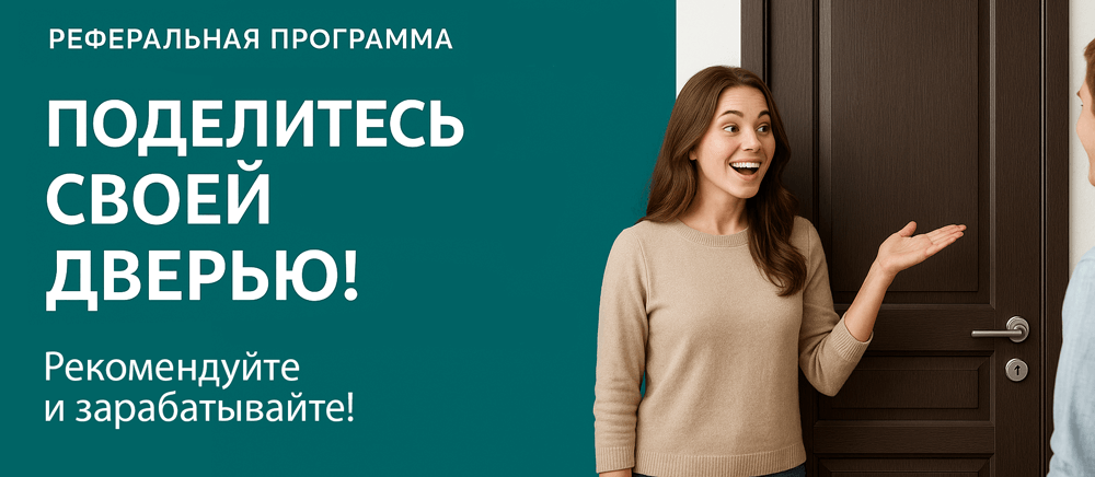 Реферальная программа Ужур